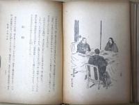 北から来る船 :漂流民光太夫と磯吉
