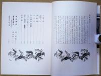 新美南吉童話全集　第１巻「ごんぎつね」　第２巻「おじいさんのランプ」　第３巻「うた時計」　全3巻