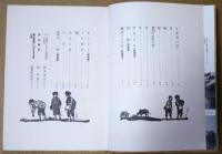 新美南吉童話全集　第１巻「ごんぎつね」　第２巻「おじいさんのランプ」　第３巻「うた時計」　全3巻
