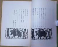新美南吉童話全集　第１巻「ごんぎつね」　第２巻「おじいさんのランプ」　第３巻「うた時計」　全3巻