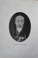 田中久重 : 科学日本の先駆者
