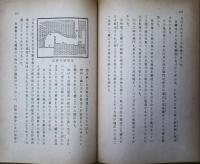 田中久重 : 科学日本の先駆者
