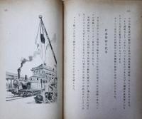 田中久重 : 科学日本の先駆者