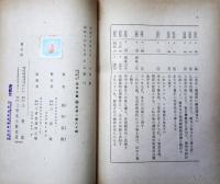 田中久重 : 科学日本の先駆者