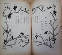 たあんきぽおんき : 日本の童謡