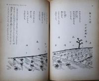 たあんきぽおんき : 日本の童謡