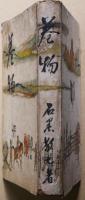 巻物