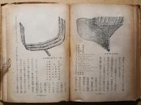 日本の木船