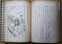 船大將