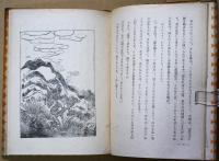 白鳥沼　