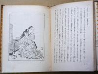 白鳥沼　