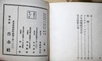 恋立方程式 : 詩集