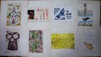 青森版画　17号（賀状集）