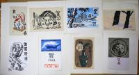 青森版画　３２号　賀状集