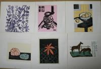 青森版画　35号　静物画集
