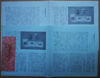 青森版画　40号　自画像集