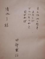 山への思慕