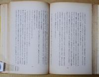 空中索道 : 長篇小説