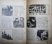 むつの子　12号　青森県の児童雑誌