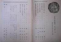 書物倶楽部　創刊号