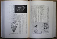 日本の児童遊戯