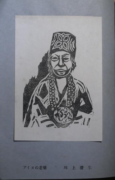 石井八畝『一筆画自在』（全12輯揃）昭和15-16年 画文
