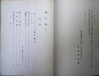 地を拓く