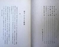 地を拓く