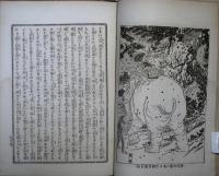 昔語質屋庫