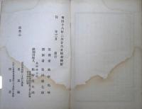 昔語質屋庫