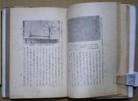 きもの　民俗選書