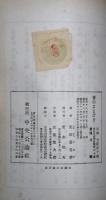 音のさまざま : ともだち文庫 3