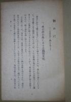 古代日韓鉄文化