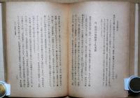 古代日韓鉄文化