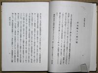 習俗雑記