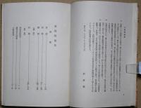 異国情趣集