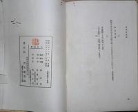 異国情趣集