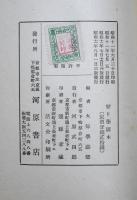 変り学読本