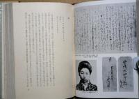 函館の砂 : 啄木の歌と私と