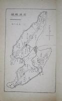 佐渡島昔話集