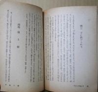 佐渡島昔話集