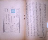 佐渡島昔話集