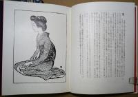 風のやうに (風のように）: 竹久夢二自作自画