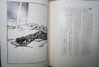 風のやうに (風のように）: 竹久夢二自作自画