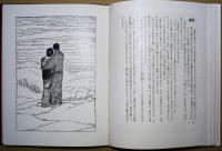 風のやうに (風のように）: 竹久夢二自作自画