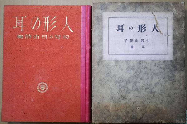 【中古】 記憶 岩井洋詩集/竹林館/岩井洋（詩） 71EPe1rZxBL._AC_UL210_SR210,