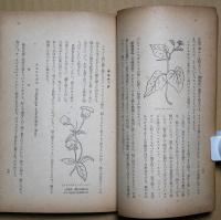 コタン生物記