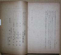 コタン生物記