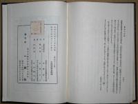 東北の土俗