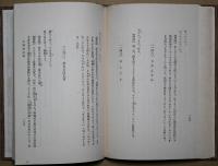沖縄童謡集 : 附・那覇固有の遊戯